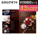 カタログギフト エクセレントチョイス アンディーブ 送料無料 (メール便専用・同梱不可)【_