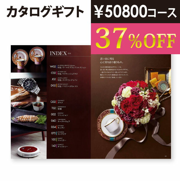 カタログギフト エクセレントチョイス アスペルジュ 送料無料 (メール便/同梱不可)【_