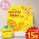 カタログギフト のびのびbaby あのね! 4品選べる AOO 出産祝い専用 シャディ 出産御祝 (即日発送) 送料無料 (メール便専用・同梱不可)【_#ssi...
