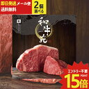 カタログギフト 和牛苑 真 (まこと) 2品選べる BOO-B 牛肉 肉 高級 和牛 (即日発送) 送料無料 (メール便専用・同梱不可)【_