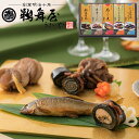 鵜舞屋 昆布巻 詰合せ KB-50E 送料無料(北海道・沖縄を除く)【_■東海_
