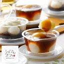 お取り寄せ 北海道 シロマルカフェ 白玉 和スイーツ 6個セット SW1143 送料無料(北海道・沖縄を除く)【代引/熨斗包装不可】_(4)