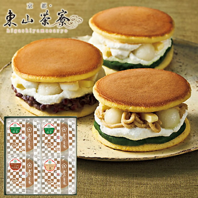 お取り寄せ 「ぐ」たっぷりあんバターサンド SW1150 (出荷日11/01-12/25頃) 送料無料(北海道・沖縄を除く)【代引/熨斗包装不可】_ 24wg _のサムネイル