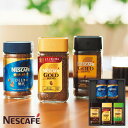 ネスカフェ プレミアムレギュラーソリュブルコーヒーギフト N40-AS 【 s25sg _