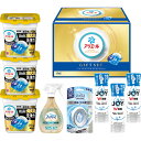P&G アリエールジェルボールギフトセット PGPV-50E 送料無料(北海道・沖縄を除く)【_