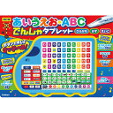 改訂版 あいうえお・ABC でんしゃタブレット 1575087700 【_ si25toy _