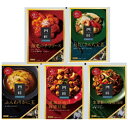 父の日 お取寄 四陸 人気中華惣菜 5種セット SW1231 (出荷日:父6/11-13) 送料無料(北海道・沖縄を除く)【代引/熨斗包装不可】 25mf _