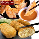 父の日 お取寄 神戸味噌だれ餃子2種24個&話題の変わり種餃子 餃子カツ5個 G1604 SW1233 (出荷日:父6/11-13) 送料無料(北海道・沖縄を除...