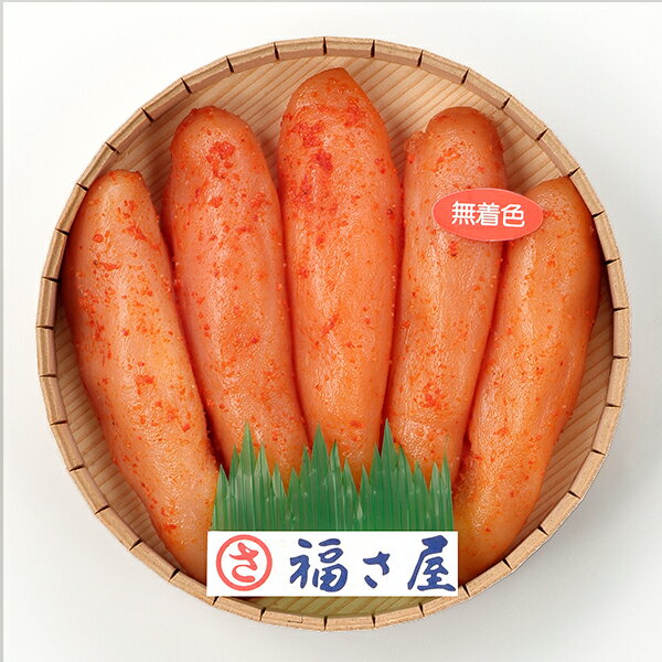 母の日 父の日 お取寄 博多福さ屋 無着色辛子めんたい 210g MSR-210 SW1242 (出荷日:母5/7-9,父6/11-13) 送料無料(北海道・沖縄を除く)【代引/熨斗包装不可】 25mf _