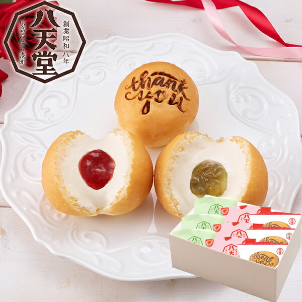 母の日 父の日 お取寄 八天堂 想いお届け3種9個詰合せ C047 SW1268 (出荷日:母5/7-9,父6/11-13) 送料無料(北海道・沖縄を除く)【代引/熨斗包装不可】 25mf _