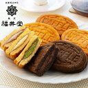 父の日 お取寄 岡山 創業明治四年 福井堂 ワッフル詰め合わせ4種セット 3220032 SW1274 (出荷日:父6/11-13) 送料無料(北海道・沖縄を除...