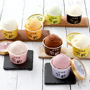 父の日 お取寄 江戸屋 乳蔵 北海道アイスクリーム 8種 8個 SW1276 (出荷日:父6/11-13) 送料無料(北海道・沖縄を除く)【代引/熨斗包装不可】...