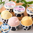 父の日 お取寄 十勝白い牧場アイス (父) SW1284 (出荷日:父6/11-6/13) 送料無料(北海道・沖縄を除く)【代引/熨斗包装不可】 25mf _
