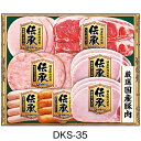 お取寄 伊藤ハム 伝承 DKS-35 (出荷日6/21-7/31頃) 送料無料(北海道・沖縄を除く)【 25sg _