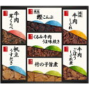 柿安本店 料亭しぐれ煮詰合せ FM50 【 25sg _