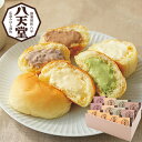 お取寄 八天堂 くりーむパン12個詰合せ 送料無料(北海道・沖縄を除く)【 s25sg _