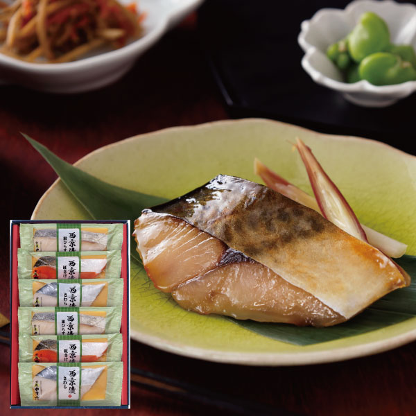 お取寄 京都やま六 西京漬 「平安」 SW49 (出荷日11/01-12/25頃) 送料無料(北海道・沖縄を除く)【_ 25wg _