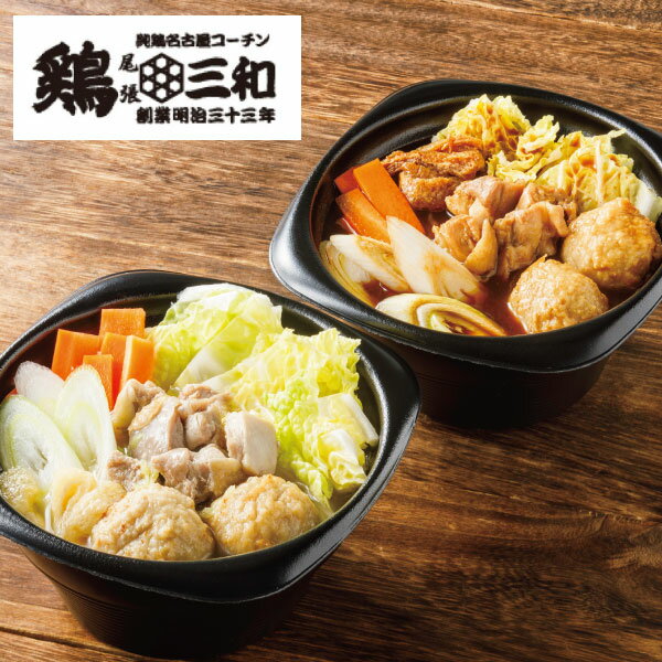 お取寄 名古屋コーチン小分け鍋セット KSK-5 SW514 (出荷日11/11-12/25頃) 送料無料(北海道・沖縄を除く)【_ 25wg _