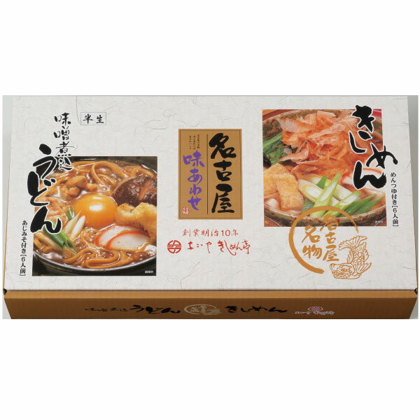 なごやきしめん亭 名古屋味あわせ OAN-30 送料無料(北海道・沖縄を除く)【_ 25wg _