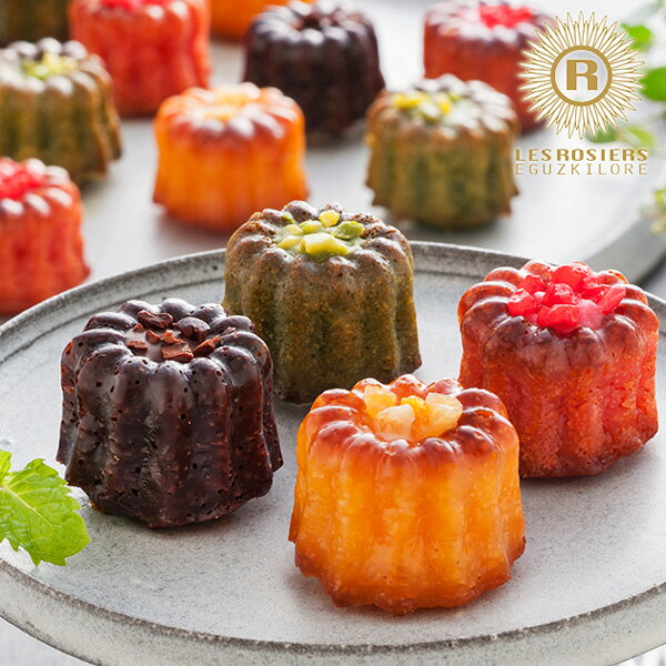 お取寄 銀座京橋 レ ロジェ エギュスキロール 銀座ミニカヌレ YJ-XRCC (出荷日:12/18-12/23) 送料無料(北海道・沖縄を除く)【_ y25x...