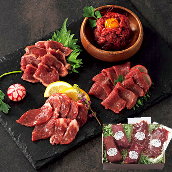 数量限定 お取寄 フジチク ふじ馬刺し詰合せ 雅 送料無料(北海道・沖縄を除く)【_ s25wg _