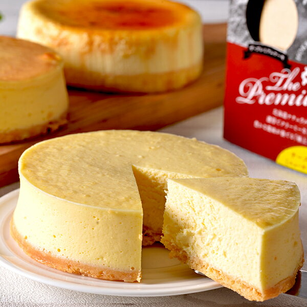 お取寄 北海道Theプレミアムチーズケーキ HPTK-3 SW1327 (出荷日11/01-12/25頃) 送料無料(北海道・沖縄を除く)【_ 25wg _