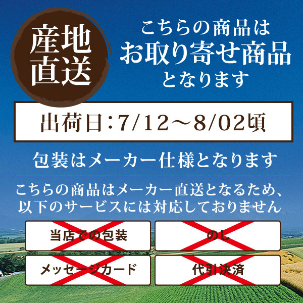 お取寄 マスクメロン&完熟マンゴー＆桃 (出荷日:7/12-8/02) 送料無料【_ s26sg _