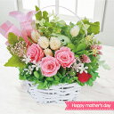 母の日遅れてごめんね プリザーブドフラワー籠入り ピンク 1000136029 (出荷日5/12-) 【_ s25mf _