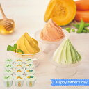 父の日 お取寄 山田養蜂場 はちみつと野菜のやさしいジェラート 12個 (出荷日6/11-15) 送料無料(北海道・沖縄を除く)【代引/熨斗包装不可】 s25mf _(4)