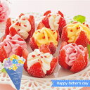 父の日専用 お取寄 博多あまおう 花いちごのアイス 7個 (出荷日6/11-15) 送料無料(北海道・沖縄を除く)【代引/熨斗包装不可】 s25mf _