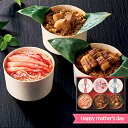 母の日専用 数量限定 お取寄 3種のおこわ食べ比べ 6食 (出荷日5/7-11) 送料無料(北海道・沖縄を除く)【代引/熨斗包装不可】 s25mf _