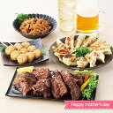 母の日遅れてごめんね 数量限定 お取寄 米久 おうちで居酒屋セット (出荷日5/12-) 送料無料(北海道・沖縄を除く)【代引/熨斗包装不可】 s25mf _(4)