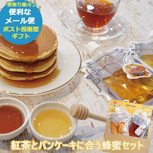 メール便利用可能 金市商店 紅茶とパンケーキに合う蜂蜜セット PKP-2 はちみつ 蜂蜜 ハチミツ ギフト 【のし包装可】_のサムネイル
