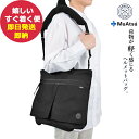 ■従来のヘルメットケースでは大きすぎて、 女性の方には敬遠されていたデザインを、 小さいサイズのヘルメットケースとして作り直したモデル。 これにより男性はもちろん、女性、お子様にもご使用いただけます。 重量：約535g 内容量：約8? ポケット：【外側】ファスナーポケット×2（一つのファスナー内が二つに分割されています。） 【内側】ファスナーポケット×1、オープンポケット小×2 ※電子機器等を収納する際は、専用の衝撃吸収インナーケースに入れてからバッグに入れてご使用下さい。 【商品内容】 ●カラー：ブラック ポケット　外側：ファスナーポケット×2（一つのファスナー内が二つに分割されています。）/内側：ファスナーポケット×1、オープンポケット小×2 ●重量：約535g ●内容量：約8L ●素材：nylon100％ ■さまざまなギフトシーンに使えるアイテムを取り揃えております。 Porter Classic muatsu NEWTON HELMET CASE S ムアツ ヘルメットケース ヘルメットバック 日本製 ナイロン 斜めがけ A4 昭和西川 人間工学 内祝 内祝い ギフト ギフトセット 詰合せ 詰合せ プレゼント 贈り物 贈答品 贈答用 お祝い お祝い返し お返し 土産 手土産 手みやげ 帰省土産 差し入れ バレンタイン ホワイトデー クリスマス 景品 賞品 粗品 ごあいさつ ご挨拶 御挨拶 御礼 お礼 記念日 誕生日 バースデー プチギフト ミニギフト お世話になったお礼 お世話になりました お年賀 お歳暮 お中元 粗供養 初盆 供物 お供え 母の日 父の日 敬老の日 孫の日 送別 餞別 退職 卒業 見舞い 見舞い返し お見舞い お見舞い返し 快気祝い 快気内祝い 出産祝い 出産内祝い ブライダルギフト ウェディングギフト 引出物 引き出物 婚約祝い 結婚祝い 結婚内祝い 結婚記念日 新築祝い 新築内祝い 引越 引越し 引っ越し お引越し 還暦 長寿 香典返し 香典 満中陰志 忌明け 法要 法要引出物 法事 志 一周忌 三回忌 入学祝い 入学内祝い 入園祝い 入園内祝い 卒園祝い 卒園内祝い 卒業祝い 卒業内祝い 初節句内祝い 節句内祝い 七五三祝い 七五三内祝い 開店祝 開店御祝 新年挨拶 転居挨拶 新年会 忘年会 二次会 ゴルフコンペ ビンゴ等の商品 記念品 ノベルティー キャンペーン のし ラッピング メッセージカード