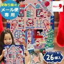 メリーチョコレート クリスマススイーツカレンダー 2433 アドベントカレンダー (メール便/同梱不可)【メーカー包装紙/外のし】_ s25xg _|詳細画像