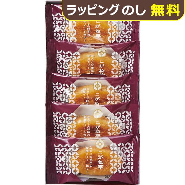 ひととえ こがね芋 5号 KGB-5 【 鳴門金時 芋 スイートポテト 中島大祥堂 Hitotoe 】【_