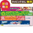 旭化成 サランラップ バラエティギフト10 SVG10B (即日発送) 【 ラップ フリーザーバッグ 】【_ xSSN _