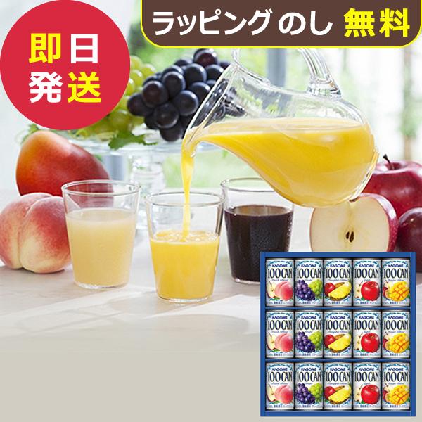 カゴメ 100% フルーツジュース ギフト 15本 FB-20G (即日発送) 送料無料(北海道・沖縄を除く) のし包装可】_
