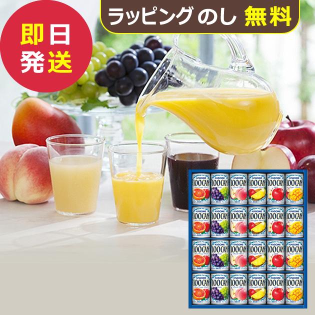 カゴメ 100% フルーツジュース ギフト 24本 FB-30G (即日発送) 送料無料(北海道・沖縄を除く)【_ s25wg _