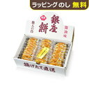 ぎんざ 花のれん 銀座餅 25枚 銀座花のれん 揚げせんべい【_