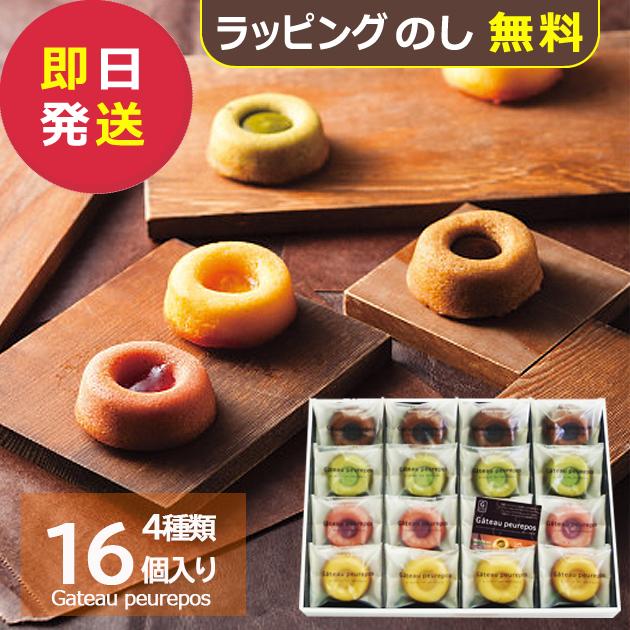 井桁堂 ガトープルポ 大 16個 (即日発送) 送料無料(北海道・沖縄を除く)【 スイーツ 焼菓子 フィナンシェ 詰合せ ハートリー 】【_