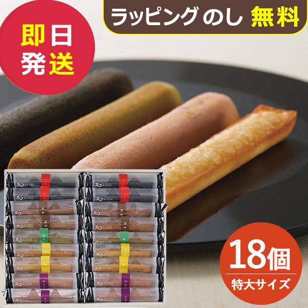 井桁堂 和フィナンシェ 特大 18個 0000039 (即日発送) 送料無料(北海道・沖縄を除く)【_ ハートリー #IWF _