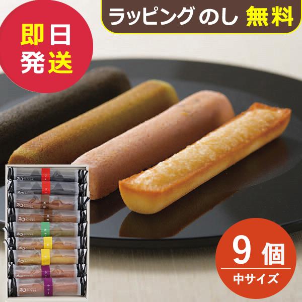 井桁堂 和フィナンシェ 中 9個 (即日発送) 送料無料(北海道・沖縄を除く)【_ ハートリー #IWF _