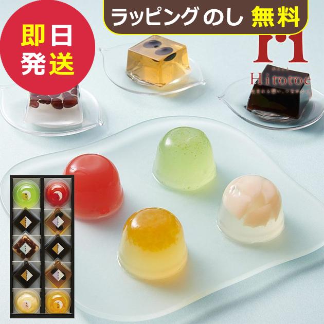 ひととえ 菓と果 10号 KKD-10 KKD10 (即日発送) 送料無料 (北海道・沖縄を除く)【 和菓子 スイーツ 中島大祥堂 Hitotoe _