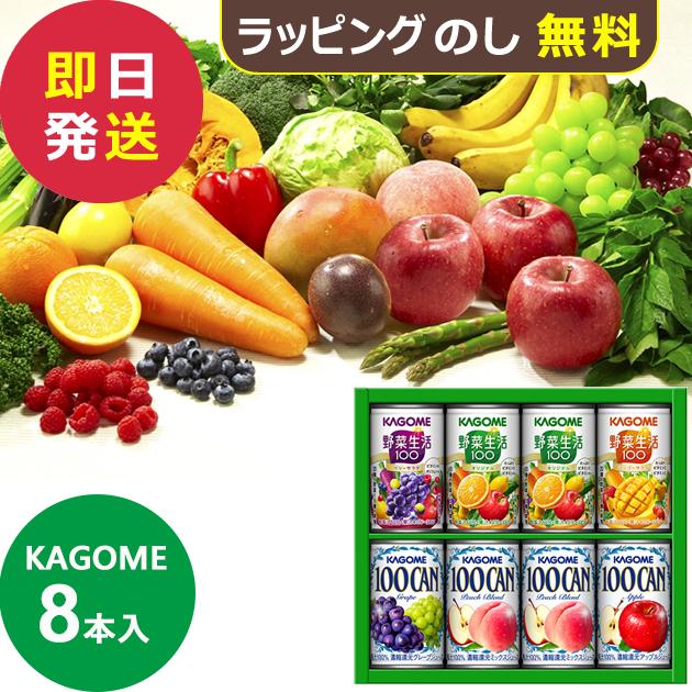 カゴメ すこやかファミリーギフト 8本 KSR-10P (即日発送) 送料無料(北海道・沖縄を除く)【_ s25wg _