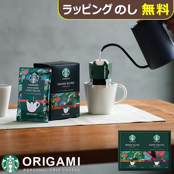 スタバ ギフト スターバックス オリ