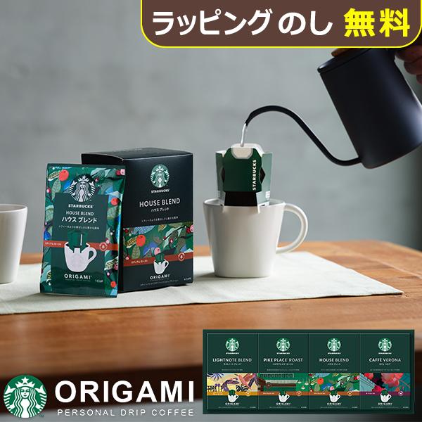 スタバ ギフト スターバックス オリガミ パーソナル ドリップコーヒーギフト SBX-30B 送料無料(北海道・沖縄を除く)【_ 25wg _