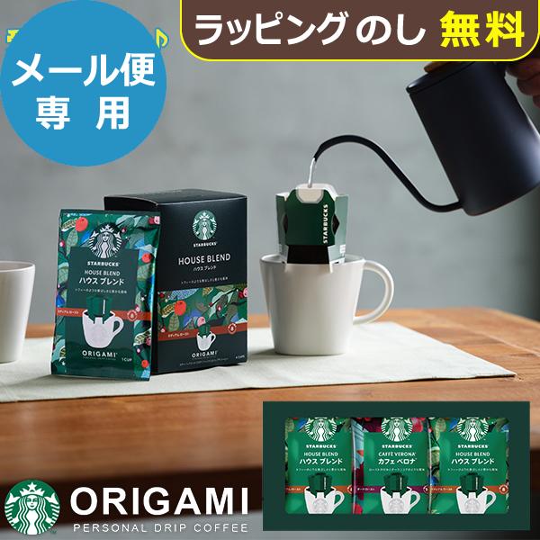 スタバ ギフト スターバックス オリ