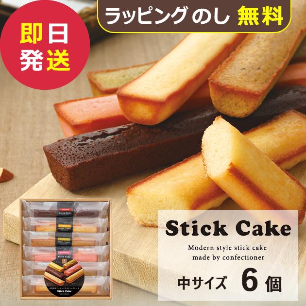 井桁堂 スティックケーキギフト 小 6個入 SC06 スイーツ (即日発送) 送料無料(北海道・沖縄を除く)【_ ハートリー #ISC _ s25wg _