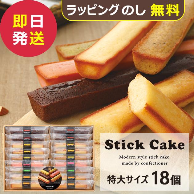 井桁堂 スティックケーキギフト 特大 18個入 SC18 スイーツ (即日発送) 送料無料(北海道・沖縄を除く)【_ ハートリー #ISC _